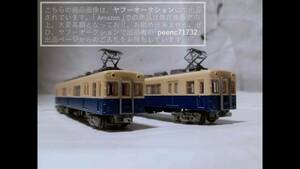 鉄道コレクション 阪神5311形2両セット 阪神電鉄/阪神電車/青胴車/ジェットカー/普通 5313-5314【外箱・プリスター変形/コレクション不向】