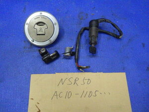 NSR50 AC10　NSRmini NSR80 HC06 純正キーセット　同一キー　メインキータンクキーメットホルダーシートキー