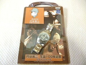 円谷英二 生誕100年記念 2001 リストウォッチ 腕時計 バンプレスト 未開封/ゴジラ ウルトラマン