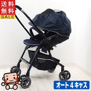 綺麗 ベビーカー 中古 コンビ メチャカル ハンディ オート4キャス plus HF combi 両対面式 1ヶ月から3才 中古ベビーカー【B.綺麗】