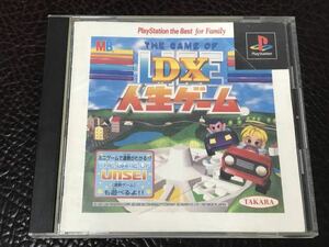 ★ 送料無料 PS1 ★ DX人生ゲーム 動作確認済 説明書付き 帯付き ★