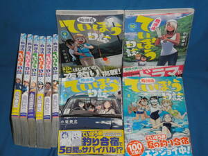 小坂泰之★　放課後ていぼう日誌　　全巻セット　1～10巻★　ヤングチャンピオン烈コミックス