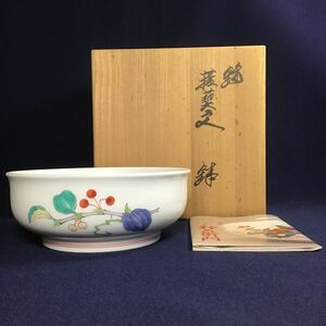 柿右衛門 錦 多用鉢 さるとりいばら文 猿捕茨 / 日本美術 骨董品 時代品 古美術品 古伊万里 有田焼 重要無形文化財代 人間国宝 在銘