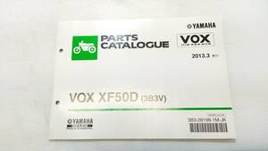 ヤマハ VOX ボックス SA31J 2013年モデル XF50D 3B3V パーツリスト パーツカタログ カスタム・レストア・メンテナンス 230125-31