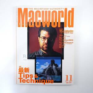 Macworld 1997年11月号／最新Tips&テクニック マッキントッシュのベストプレゼンテーション ランド.K.ミラー MPEGカメラ マックワールド