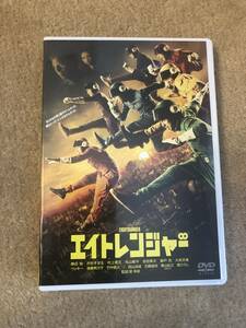 邦画ＤＶＤ 「エイトレンジャー」出演　関ジャニ∞ 