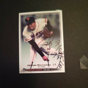 超激レア 2012 Sport FanFestival 槙原寛己 SSP Photo＆Card インスク入り auto 直筆サイン 巨人 NPB レジェンド 直書き サイン綺麗 