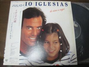 Julio Iglesias - De Nia A Mujer /フリオ・イグレシアス - イザベラの瞳/帯付/国内盤LPレコード