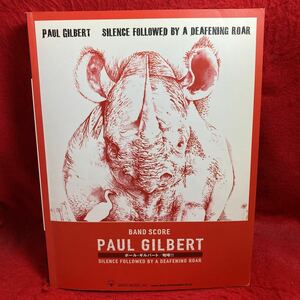 ▼PAUL GILBERT ポール・ギルバート 咆哮!！ Silence Followed By a Deafening Roar 洋楽 BAND SCORE バンド・スコア 楽譜 全10曲掲載