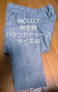 INCOTEX インコテックス ウールパンツ 千鳥格子 グレー 秋冬 48