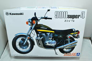 ■　希少！未開封　アオシマ　1/12　カワサキ　900 SUPER4　Z1A （スーパー4）　1974年モデル　■