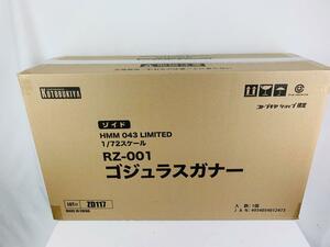 コトブキヤ RZ-001 ゾイド　HMM ゴジュラスガナー　未組立 美品　#493928