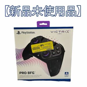 【新品未使用品】Victrix Pro BFG Wireless Controller　PS5 プロコン