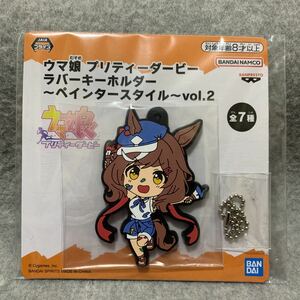 未開封・ウマ娘　プリティーダービー　ラバーキーホルダー ペインタースタイル　vol.2 マチカネタンホイザ　ナムコ