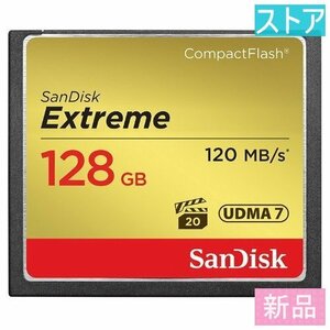 新品・ストア★コンパクトフラッシュ SANDISK SDCFXSB-128G-G46 128GB