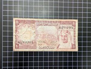 [同梱可] サウジアラビア 1リアル紙幣 外国紙幣 古紙幣 アラビア 中東 外国紙幣 コレクション 世界の紙幣 902