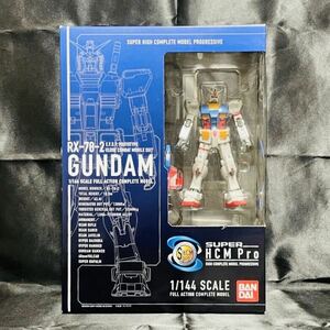 【未開封】RX-78-2 GUNDAM 1/144 SCALE FULL ACTION COMPLETE MODEL スーパーハイコンプロ SUPER HCM Pro 【希少】