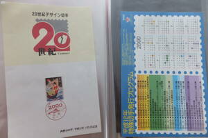 日本切手　２０世紀デザイン切手　第１集～17集完　未使用　2000年1月1日執印付き　解説分付き　総額12580円