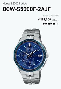 ☆CASIO カシオ OCEANUS オシアナス マンタ　　ocw-s5000f-2ajf ★新品未使用　送料込み　～2027/01まで保証付き　定価198,000円