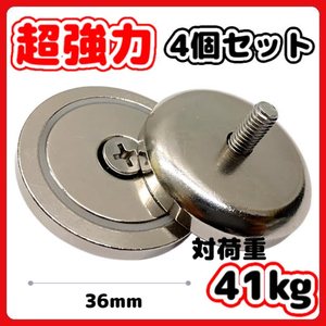 (A) 超強力 マグネットフック 磁石 36ｍｍ 3個セット 耐荷重48kg ネオジム磁石 ステンレス マグネット フック 強力 磁力 防腐 防錆