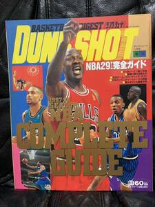 バスケ本　NBA COMPLETE GUIDE　 ダンクシュート　1997-98 　ガイド本