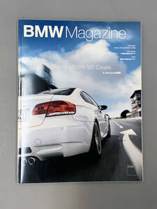 【BMW Magazine74号】3/2007 ビー・エム・ダブリュー株式会社　The new BMW M3 Coupe 8,400rpmの衝撃・他（送料無料）