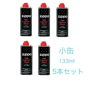 ZIPPO　ジッポーオイル　小缶　133ml　5本セット