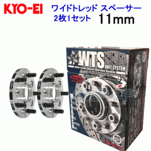 5111W1-60 KYOEI ワイドトレッド スペーサー (ワイトレ) 11mm 60φ M12×1.5 114.3/5H 2枚1セット ノア AZR60G