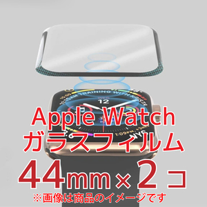 Apple Watchガラスフィルム(保護フィルム)×2【44mm】