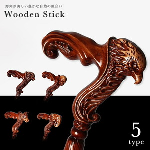 【ウルフ】杖 木製 イーグル スカル ライオン ウルフ エレファント 木製杖 象 ステッキ つえ おしゃれ 高級 男性 女性 紳士 杖・ステッキ