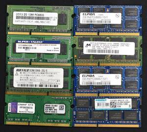 2GB 8枚組 (合計 16GB) PC3-8500S DDR3-1066 S.O.DIMM 204pin ノートPC用メモリ メーカー色々 (管:SB0231