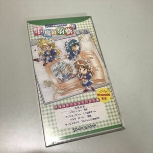 Z10335 ◆小鳥の羽飾り　アプリケーションソフト集　Windows　CD-ROM