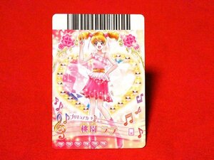 プリキュアオールスターズ　Pretty Cure　非売品カードトレカ　桃園ラブMC-001