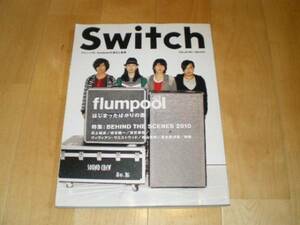 SWITCH 2010/01 flumpool/坂本龍一/東京事変/絢香/森山未来