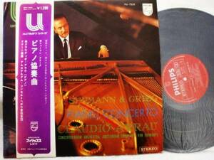 LP シューマン&グリーグ:ピアノ協奏曲/アラウ/ドナーニ