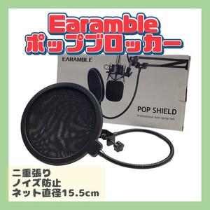 Earamble ポップブロッカー 二重張り ノイズ防止 mj-590