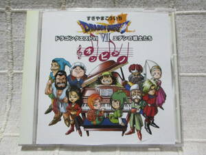 CD「ドラゴンクエストⅦ エデンの戦士たち オン・ピアノ」すぎやまこういち／DRAGONQUEST7　　管理：(A1-395