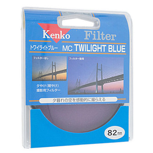 【ゆうパケット対応】Kenko レンズフィルター 82mm 色彩強調用 82 S MC TWILIGHT BLUE [管理:1000024929]