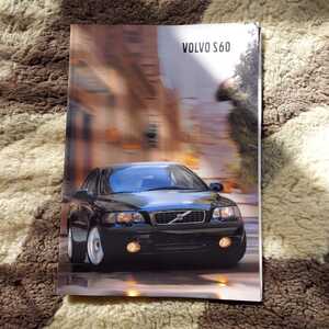 ボルボ S60 2001.9 カタログ