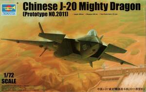 トランペッター 中国空軍ステルス戦闘機 J-20 マイティ・ドラゴン プロトタイプ 殲撃20型 Jian-20