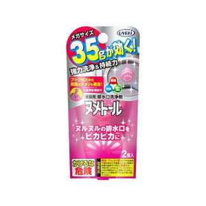 UYEKI(ウエキ) ヌメトール 吊下げタイプ 35g×2個入 (単品)