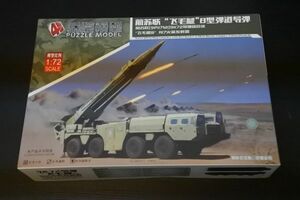 191 4D 1/72ロシア弾道ミサイル スカッドB MM0588 510/80A3