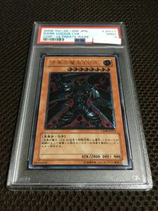 遊戯王 PSA9 現存10枚 漆黒の魔王（ダーク・ルシアス） ＬＶ８ アルティメット（レリーフ）