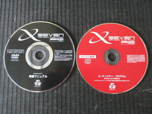 クロスセブンXS701用 プログラム + 映像マニュアル 現状品 送料210円 (^^♪