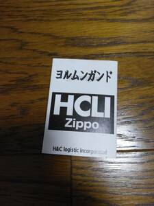 ヨルムンガンド HCLI ZIPPO