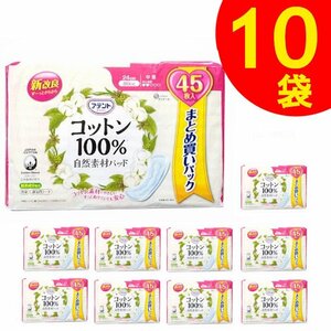 【まとめ買い 10袋】24cm 80cc アテント コットン100%自然素材パッド 多い時も安心 1袋(45枚入) 尿とりパッド 介護 おむつ 病院