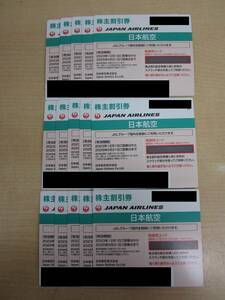 A50460◆日本航空 JAL 株主割引券 2025年5月31日搭乗分まで 15枚セット