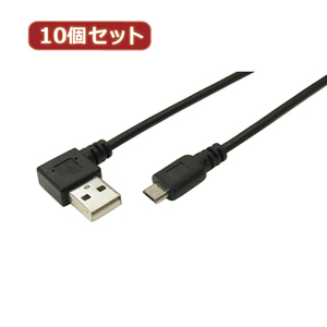 まとめ得 変換名人 10個セット USB A(左L)→micro100cmケーブル USBALL-MC/CA100X10 x [2個] /l