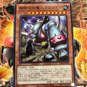 遊戯王　ノーマル　LEDE-JP026　鋼鉄の大魔人ゴルゴイル　LEGACY OF DESTRUCTION