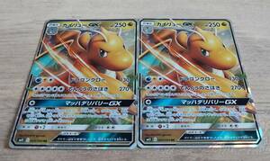 ★ポケモンカード★カイリューGX 2枚セット★エクストラレギュレーション